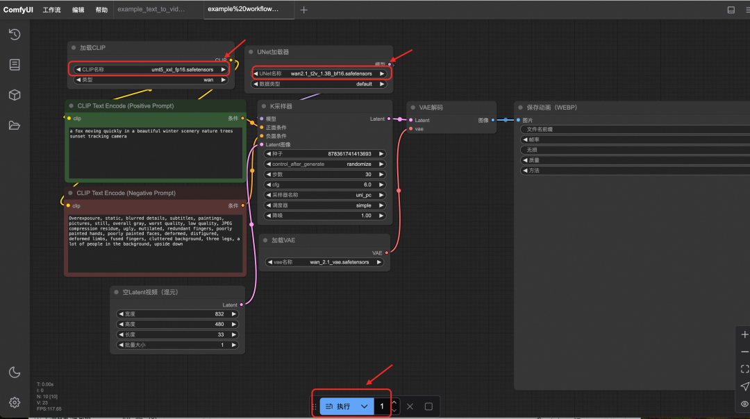 高效部署通义万相 Wan2.1：ComfyUI 文生/图生视频实战，工作流直取！