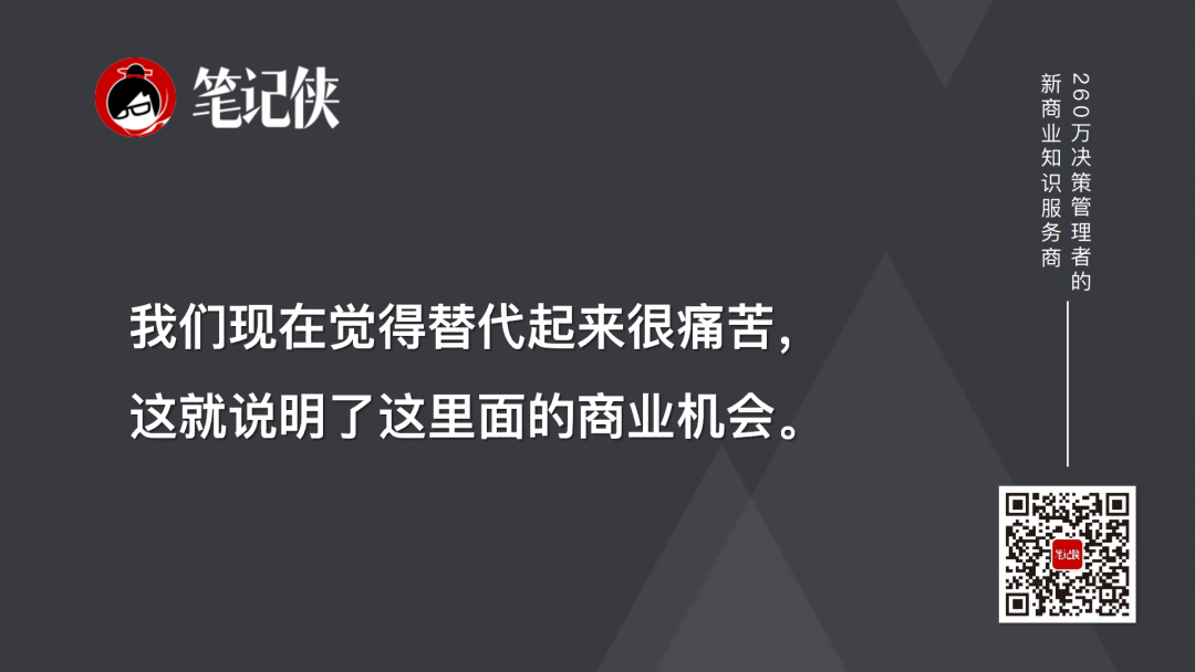 回看 14 年前雷军的演讲，才发现他有多牛！