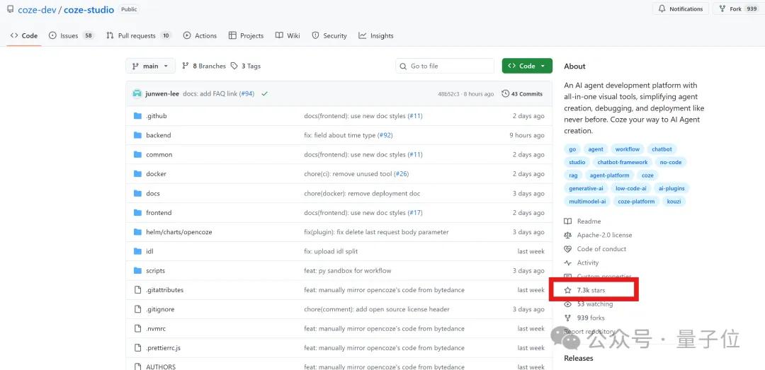 拆箱开源版Coze：Agent核心三件套大公开，48小时揽下9K Star