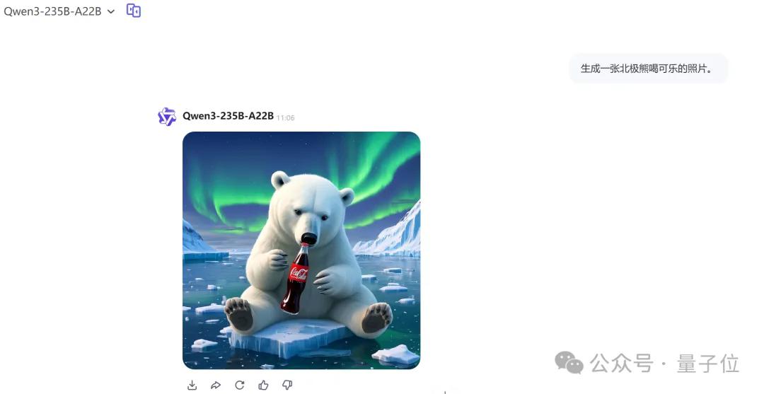 拯救 P 图废柴，阿里上新多模态模型 Qwen-VLo！人人免费可玩