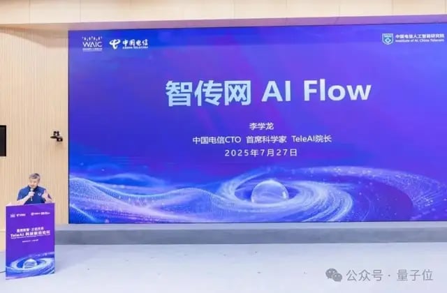 我在WAIC上看到的十大趋势