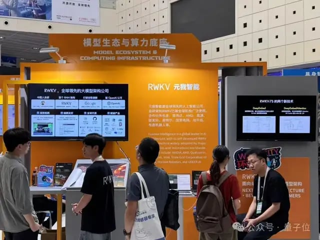 我在 WAIC 上看到的十大趋势