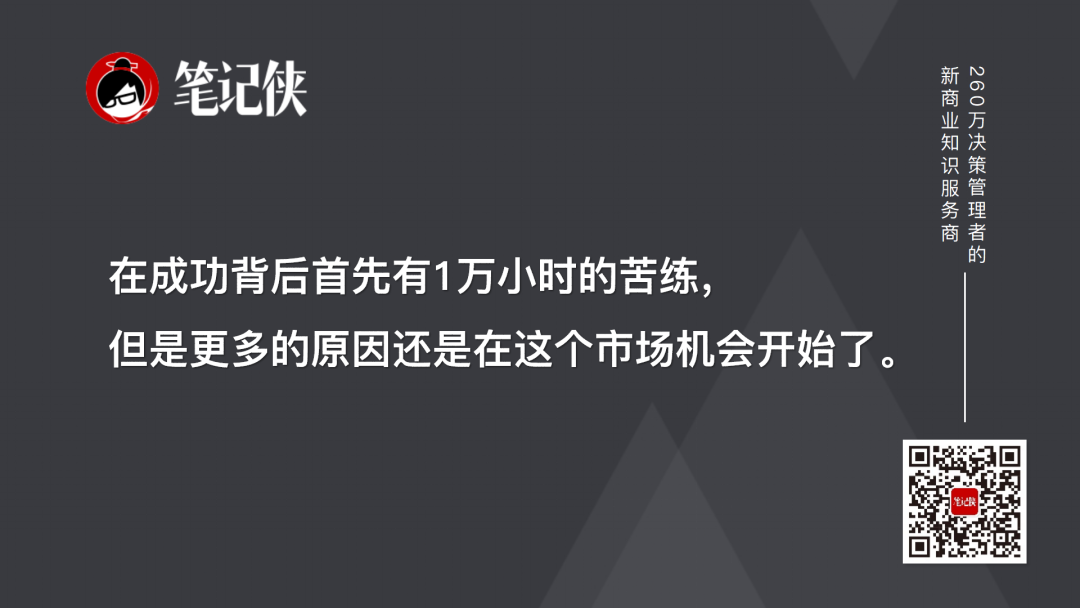 回看 14 年前雷军的演讲，才发现他有多牛！