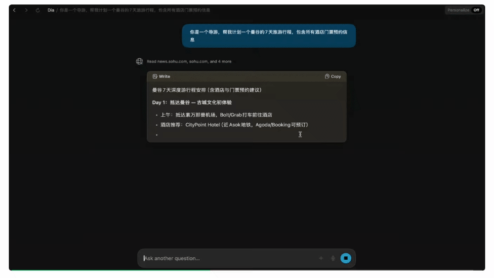 全方位实测首个AI原生浏览器！618比价、写高考作文...网友：再见Chrome