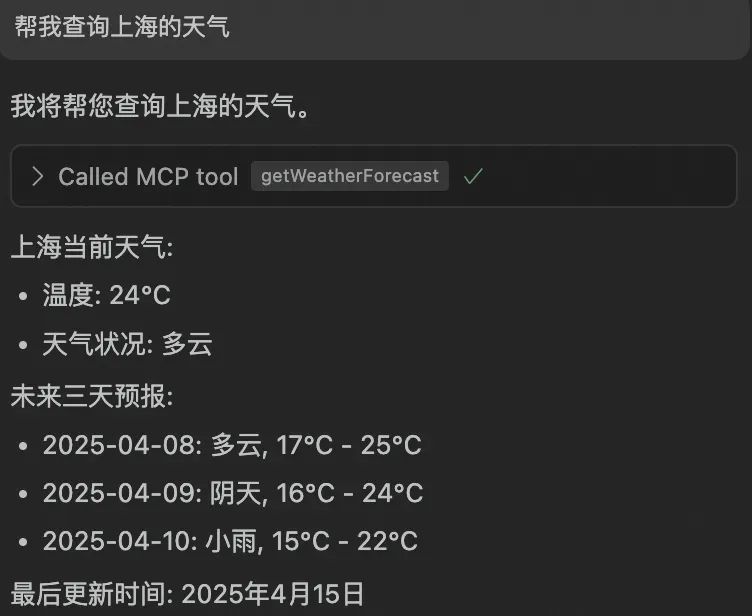 Cursor 入门：MCP 开发调用和项目实战