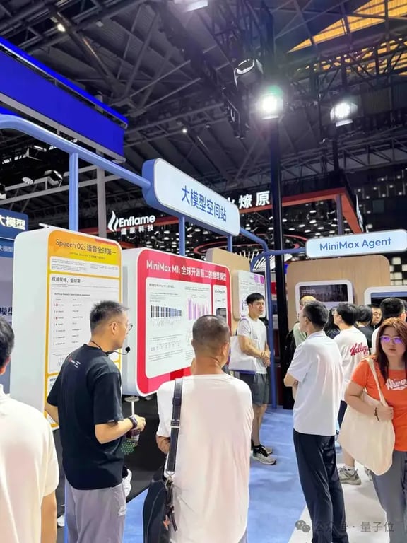 我在WAIC上看到的十大趋势