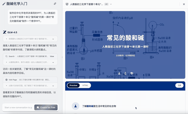 抢跑GPT-5，智谱开源新SOTA模型，一句话搞出能看视频、发弹幕的B站！