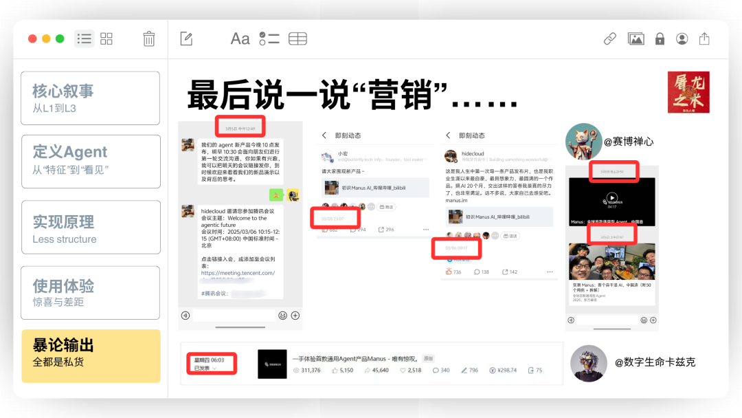 Manus 没有秘密：70 页 PPT 深入解读 AI Agent