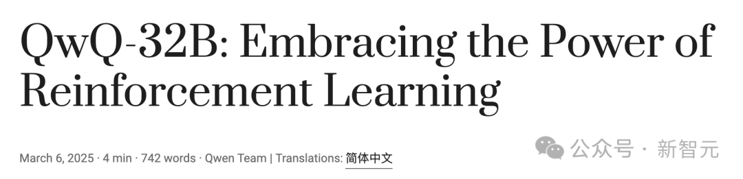 阿里千问 QwQ-32B 推理模型开源，比肩 671B 满血 DeepSeek-R1！笔记本就能跑
