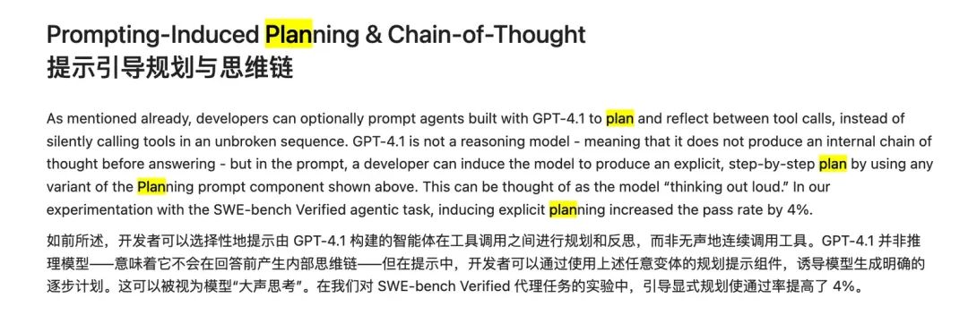 如何让 Agent 规划调用工具