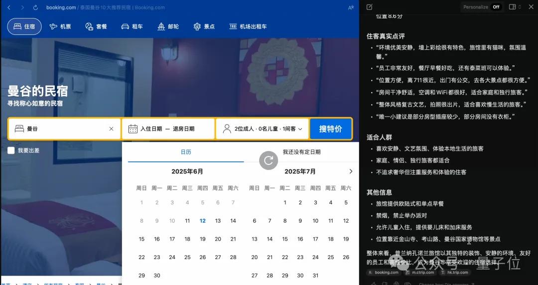 全方位实测首个AI原生浏览器！618比价、写高考作文...网友：再见Chrome
