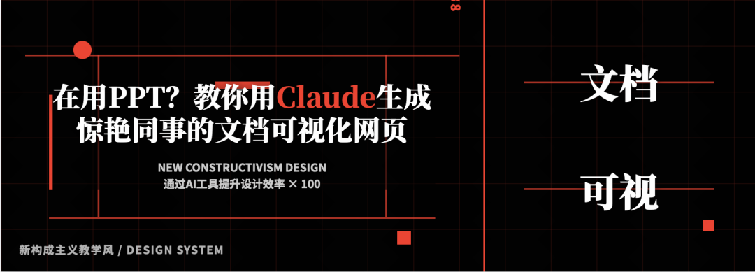 一套提示词帮你实现小红书、公众号封面自由，Deepseek V3 也能用！