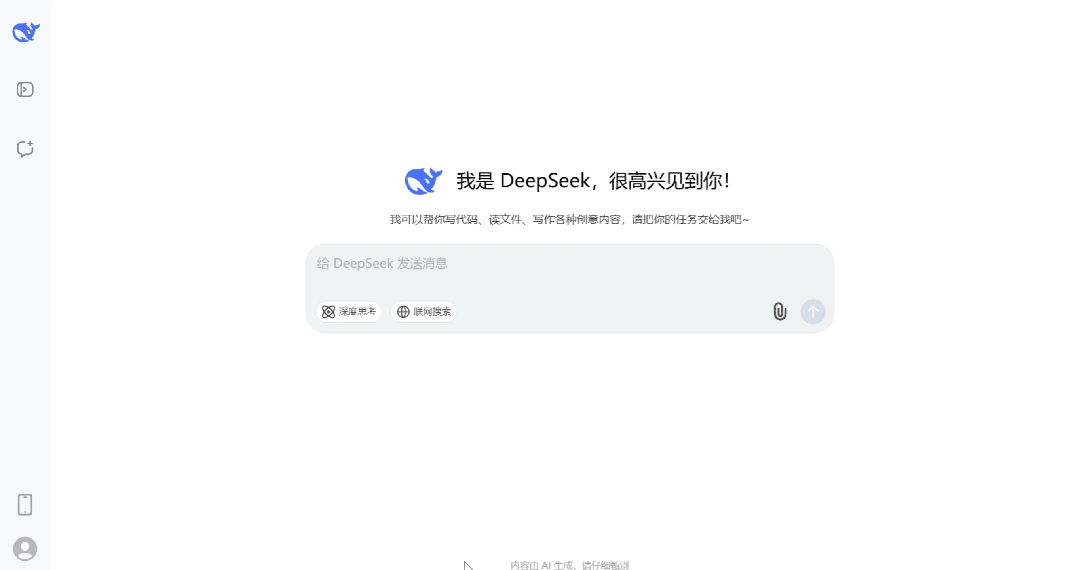 DeepSeek-R1 发布，性能对标 OpenAI o1 正式版