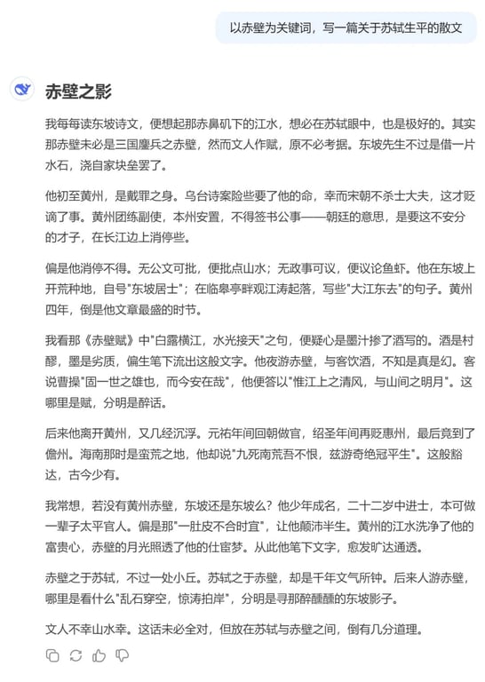 DeepSeek-V3 模型更新，各项能力全面进阶