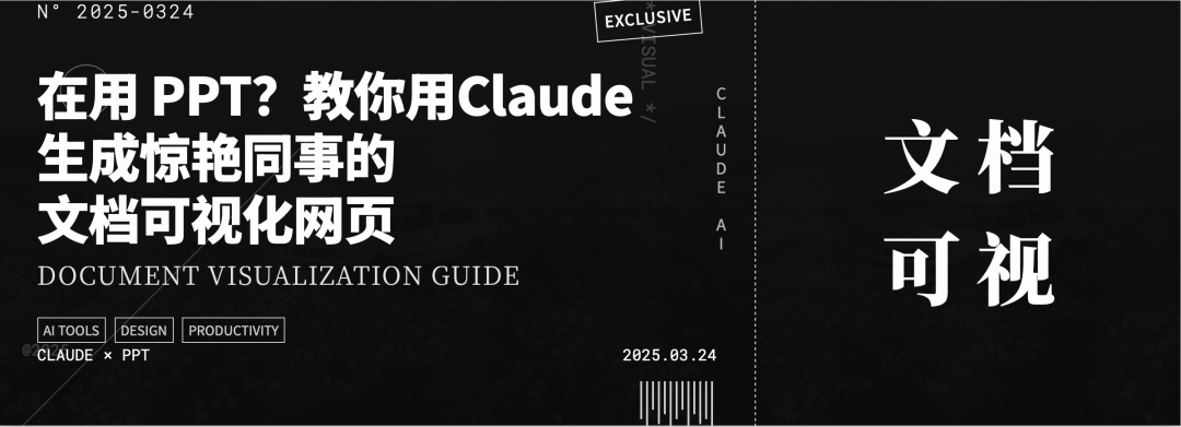 一套提示词帮你实现小红书、公众号封面自由，Deepseek V3 也能用！