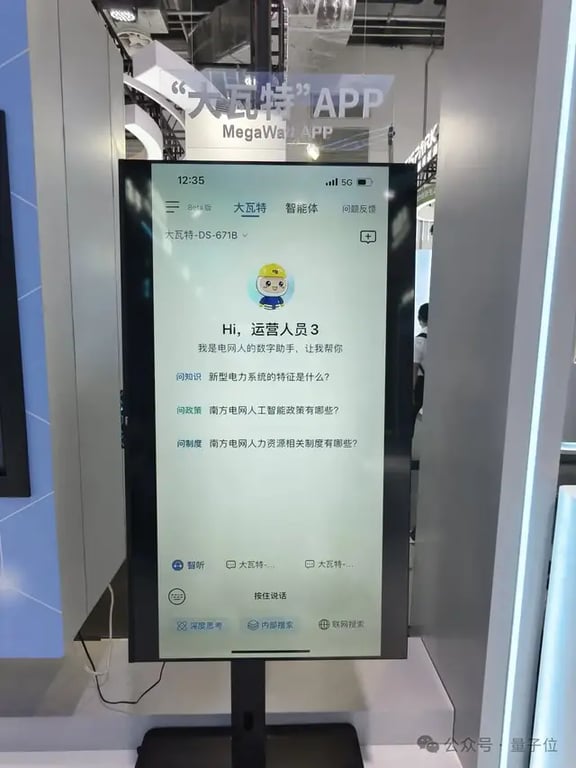 我在WAIC上看到的十大趋势