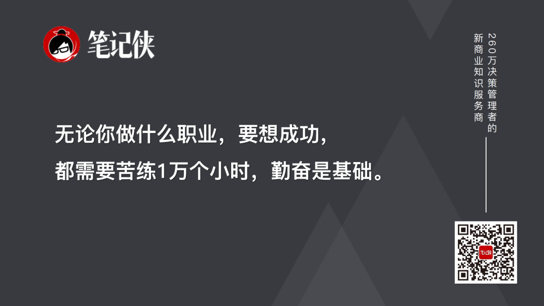 回看 14 年前雷军的演讲，才发现他有多牛！