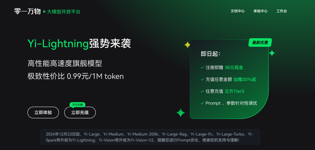 复盘 2024，大模型的商业化主线是什么？