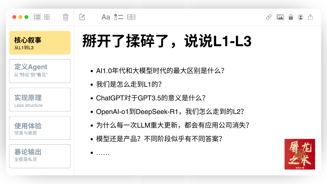 Manus 没有秘密：70 页 PPT 深入解读 AI Agent