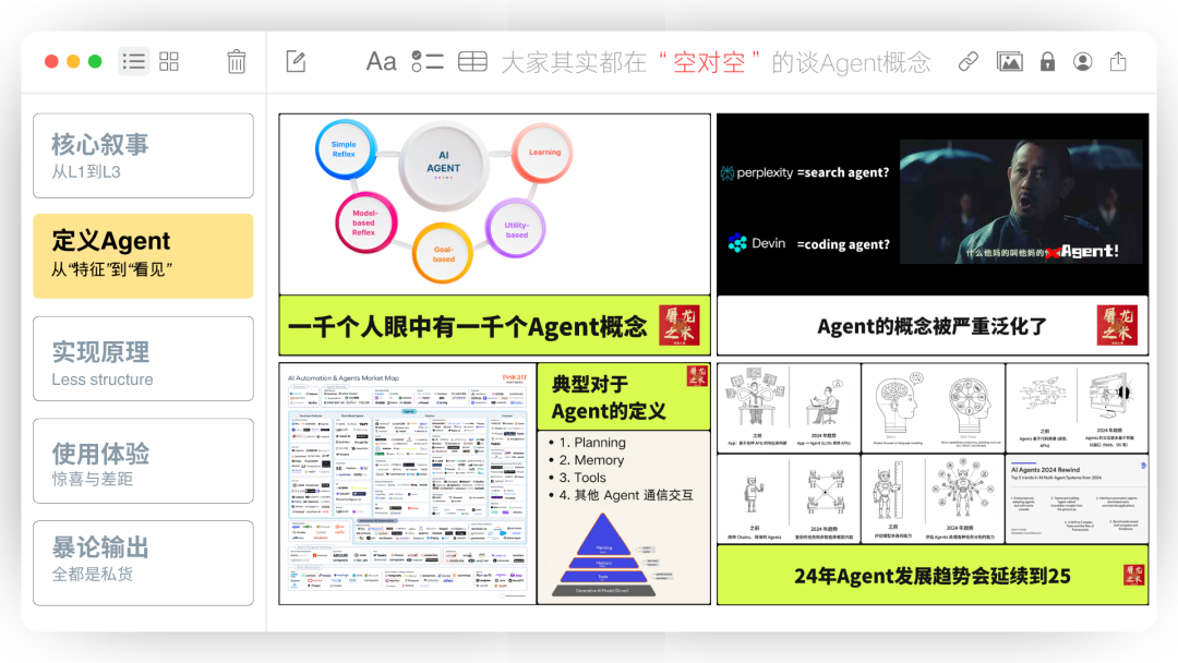 Manus 没有秘密：70 页 PPT 深入解读 AI Agent