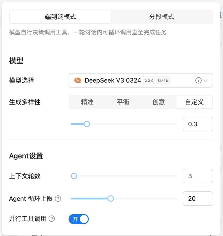 如何让 Agent 规划调用工具