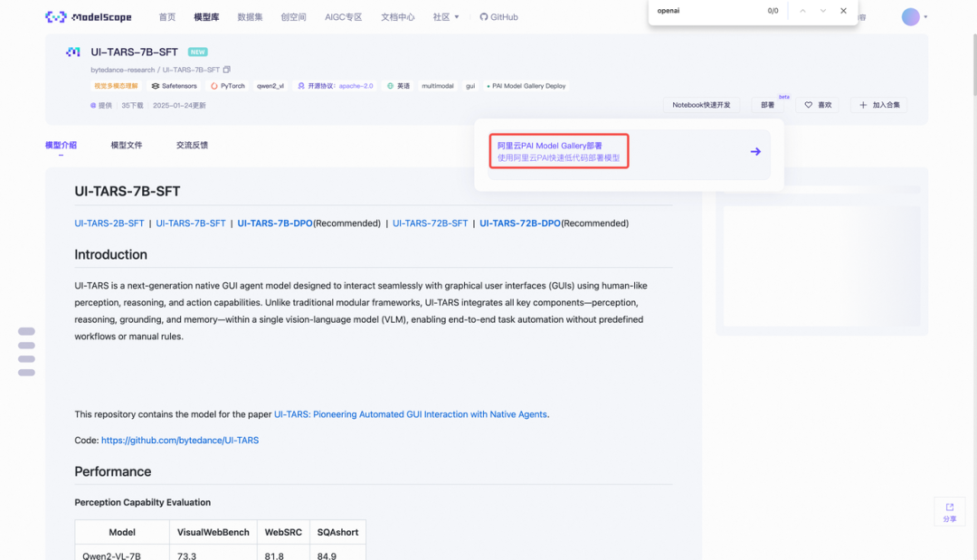 开源版 Operator 原生 AI 智能体来了？字节跳动开源 UI-TARS 模型