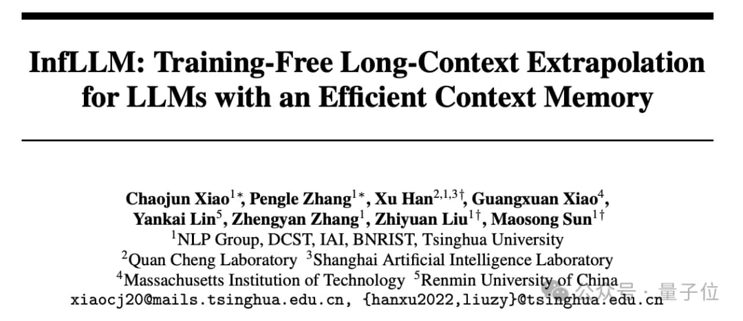 0.5B以小搏大拿下端侧模型新SOTA：4090可跑，长文本处理5倍常规加速丨清华&面壁开源