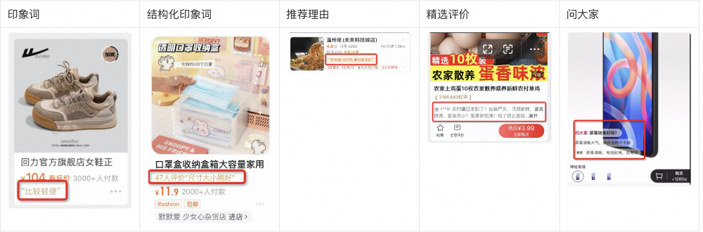 淘宝直播数字人：LLM 文案生成技术