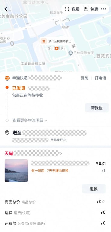 淘宝 App 交易链路终端混合场景体验探索