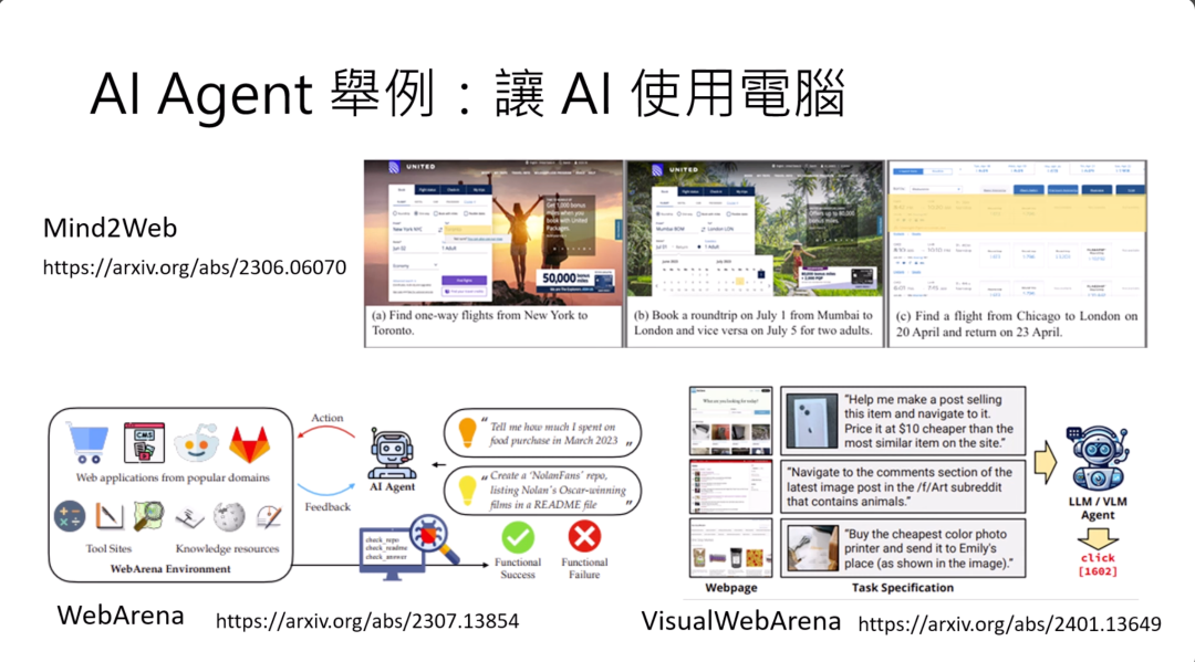 台大李宏毅 2025 AI Agent 新课来了！