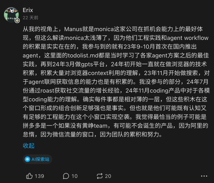 Manus 爆火的背后：我们用 20 个问题一起搞懂 AI Agent