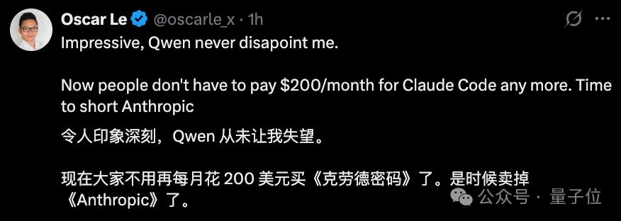 开源Qwen凌晨暴击闭源Claude！刷新AI编程SOTA，支持1M上下文