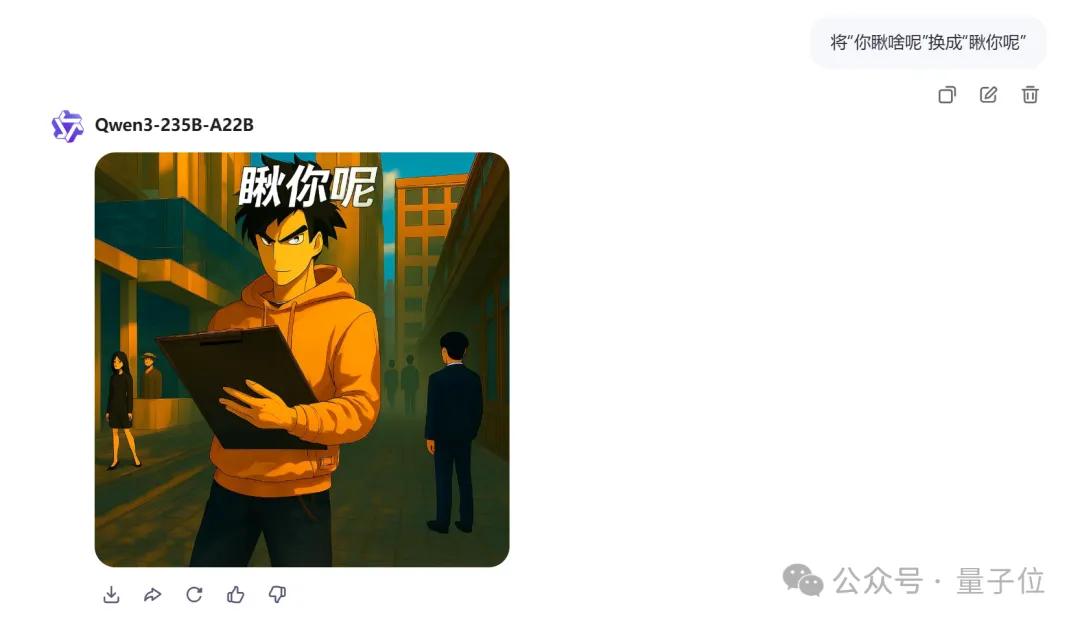 拯救 P 图废柴，阿里上新多模态模型 Qwen-VLo！人人免费可玩