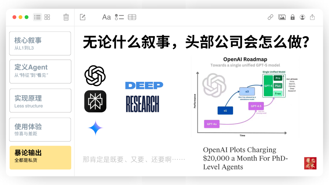 Manus 没有秘密：70 页 PPT 深入解读 AI Agent