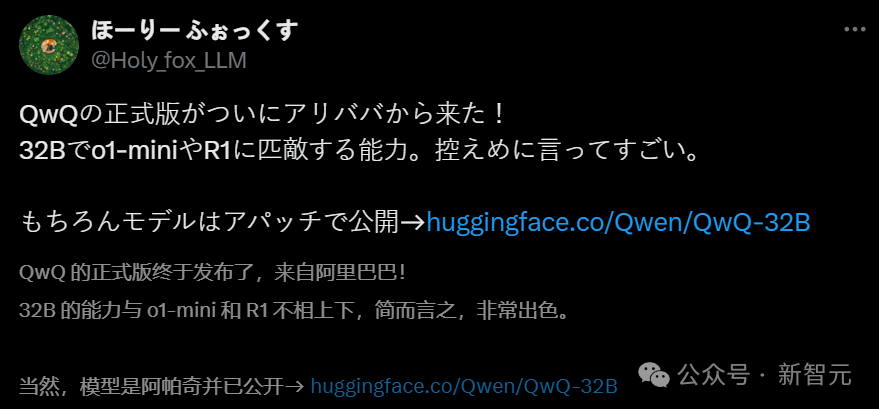 阿里千问 QwQ-32B 推理模型开源，比肩 671B 满血 DeepSeek-R1！笔记本就能跑