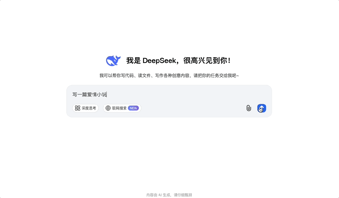 DeepSeek-V3 正式发布