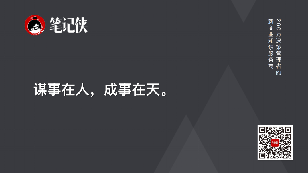 回看 14 年前雷军的演讲，才发现他有多牛！