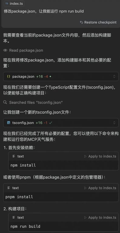 Cursor 入门：MCP 开发调用和项目实战