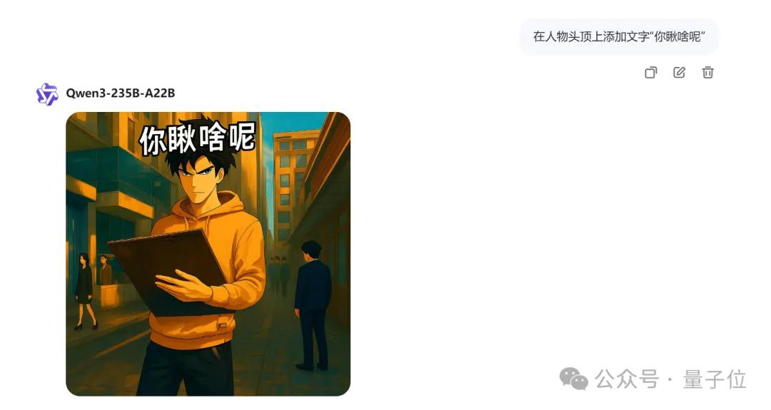 拯救 P 图废柴，阿里上新多模态模型 Qwen-VLo！人人免费可玩