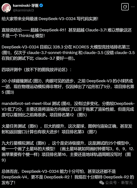 DeepSeek-V3 深夜惊爆上新！代码数学飙升剑指 GPT-5，一台 Mac 可跑