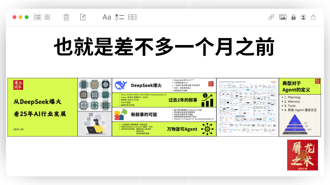 Manus 没有秘密：70 页 PPT 深入解读 AI Agent