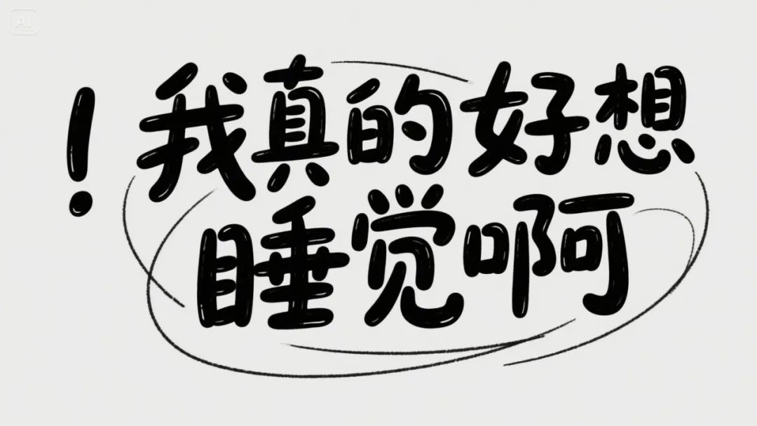 最强中文 AI 绘图模型即梦 3.0 上线，设计师们又一次 emo 了。