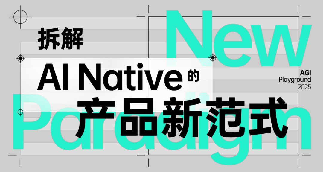 聊过 200 个团队后的暴论：不要拿 AI 造工具，要建设「新关系」