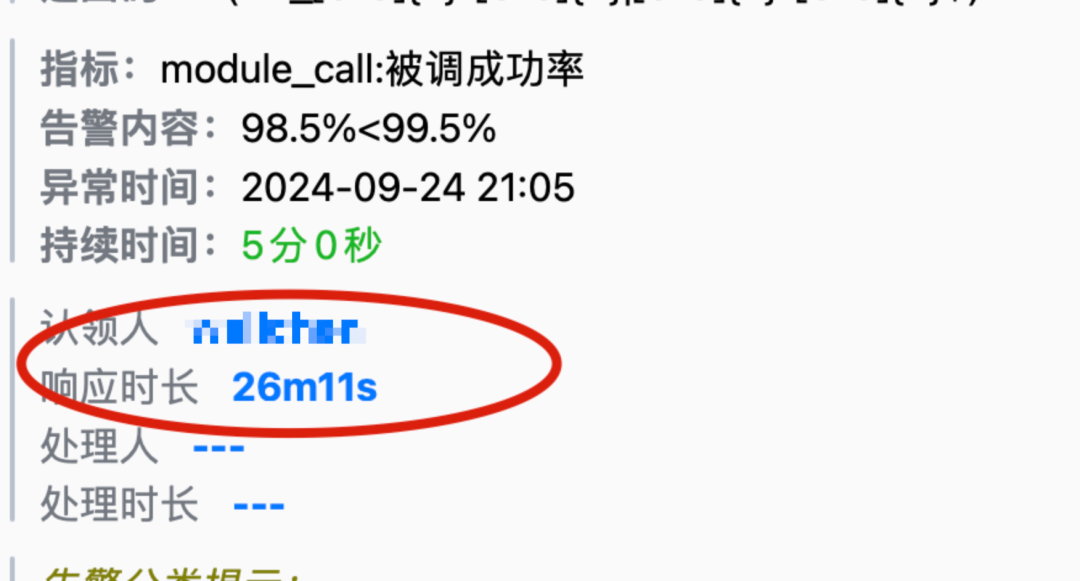 万字总结：腾讯会议后台告警治理实践——如何才能避免“事后诸葛亮”