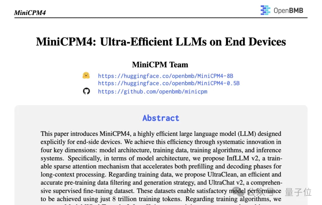 0.5B以小搏大拿下端侧模型新SOTA：4090可跑，长文本处理5倍常规加速丨清华&面壁开源