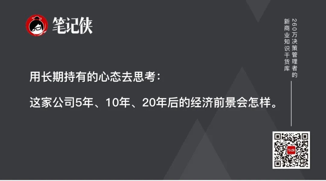 巴菲特股东大会全文：真正超值的机会，从这里来
