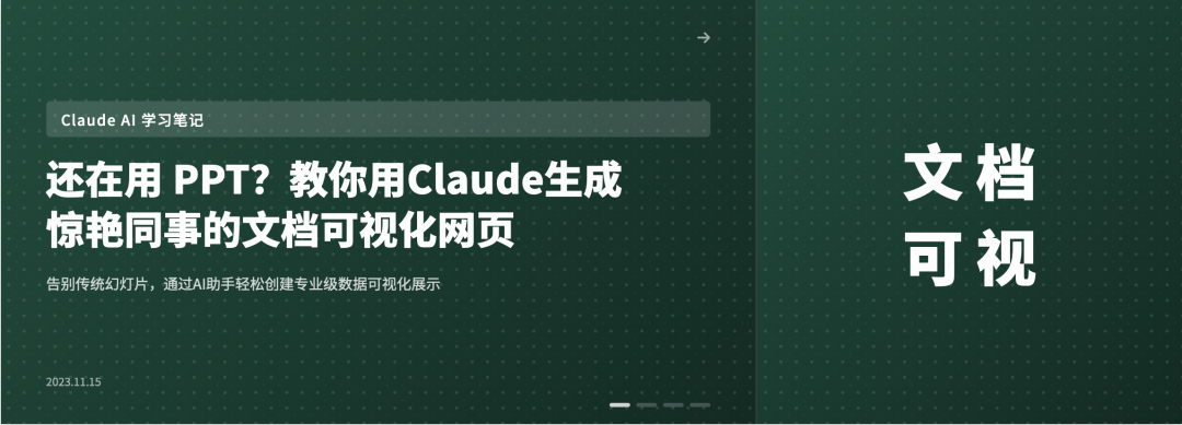 一套提示词帮你实现小红书、公众号封面自由，Deepseek V3 也能用！