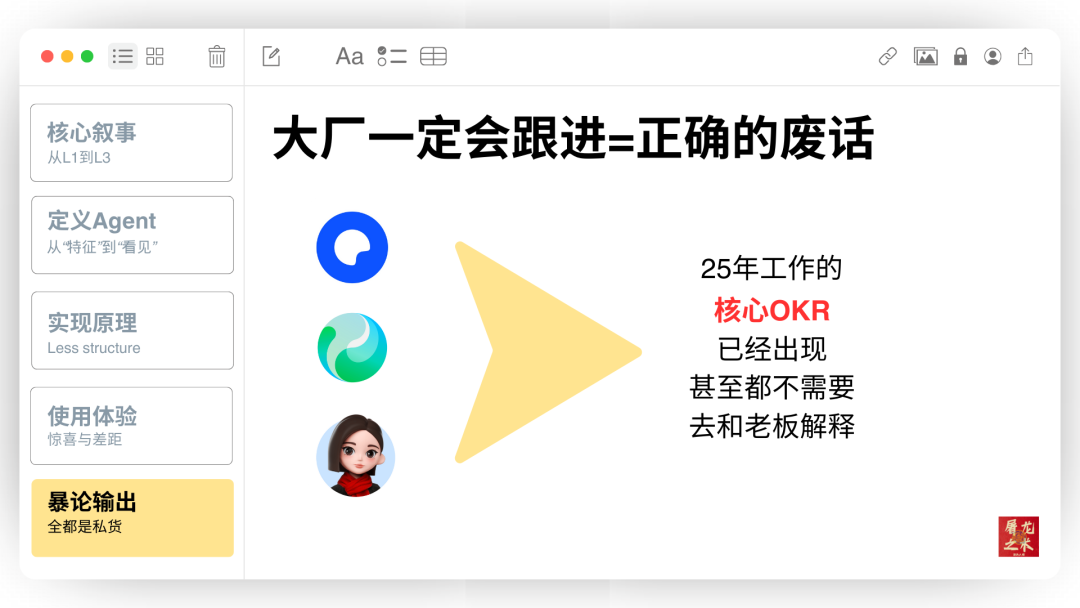 Manus 没有秘密：70 页 PPT 深入解读 AI Agent