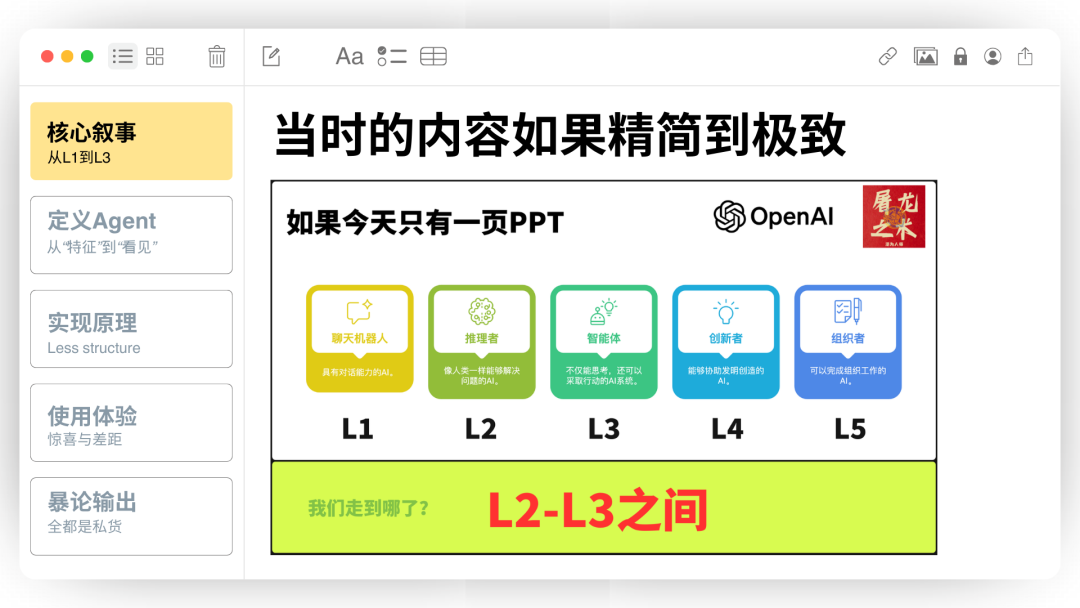 Manus 没有秘密：70 页 PPT 深入解读 AI Agent