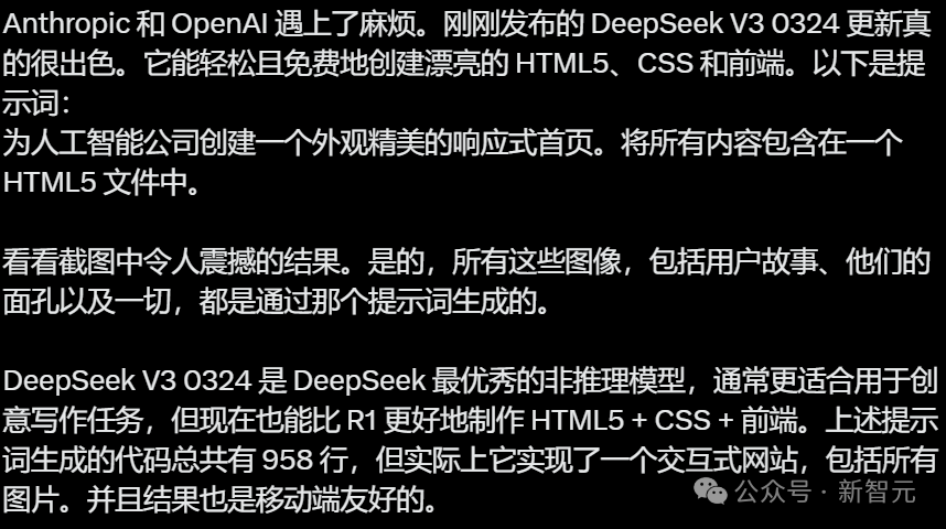 DeepSeek-V3 深夜惊爆上新！代码数学飙升剑指 GPT-5，一台 Mac 可跑